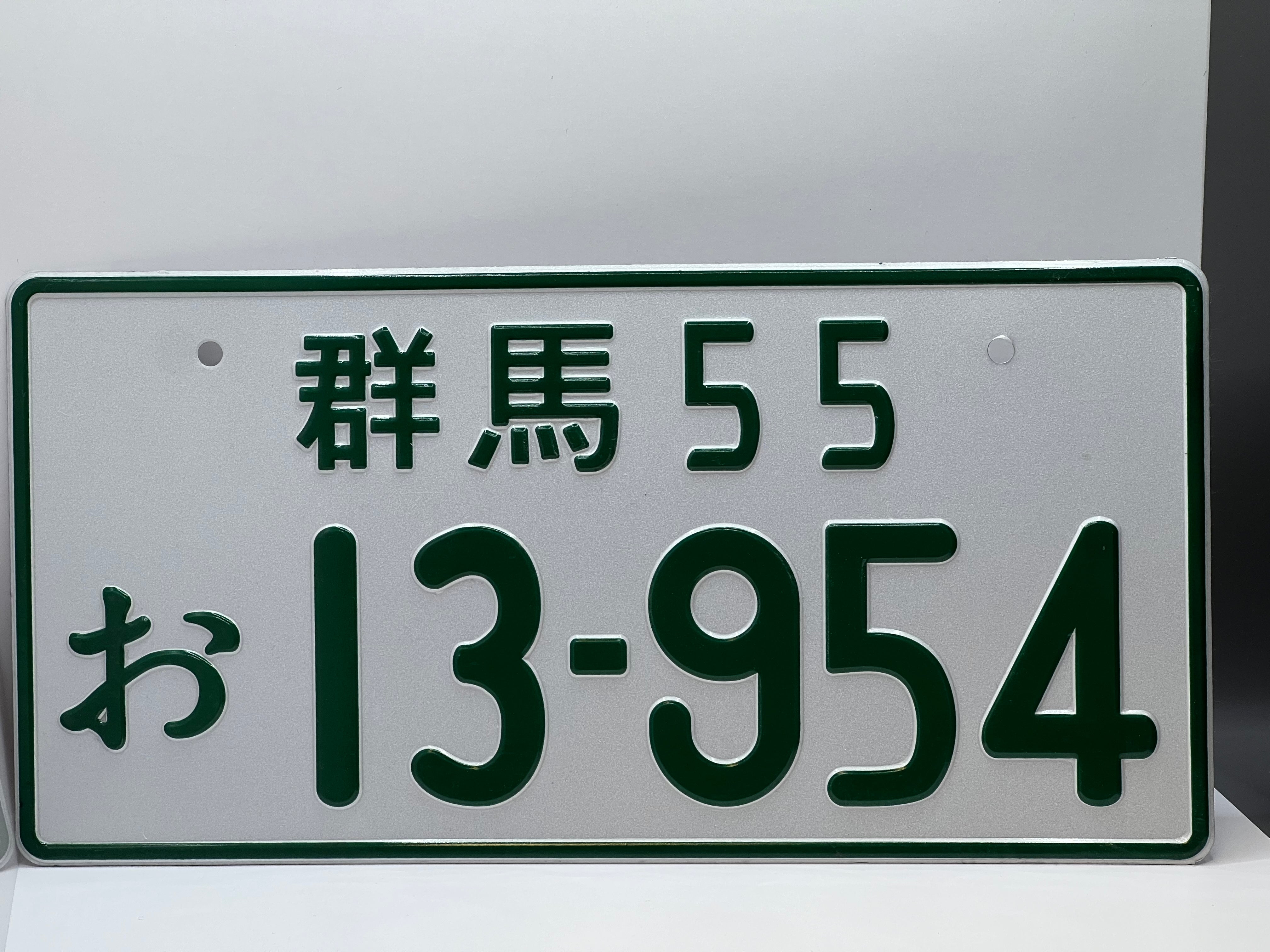 Takumis Nummernschild 13-954 aus Initial D - Hochwertiges Metallschild für Fans